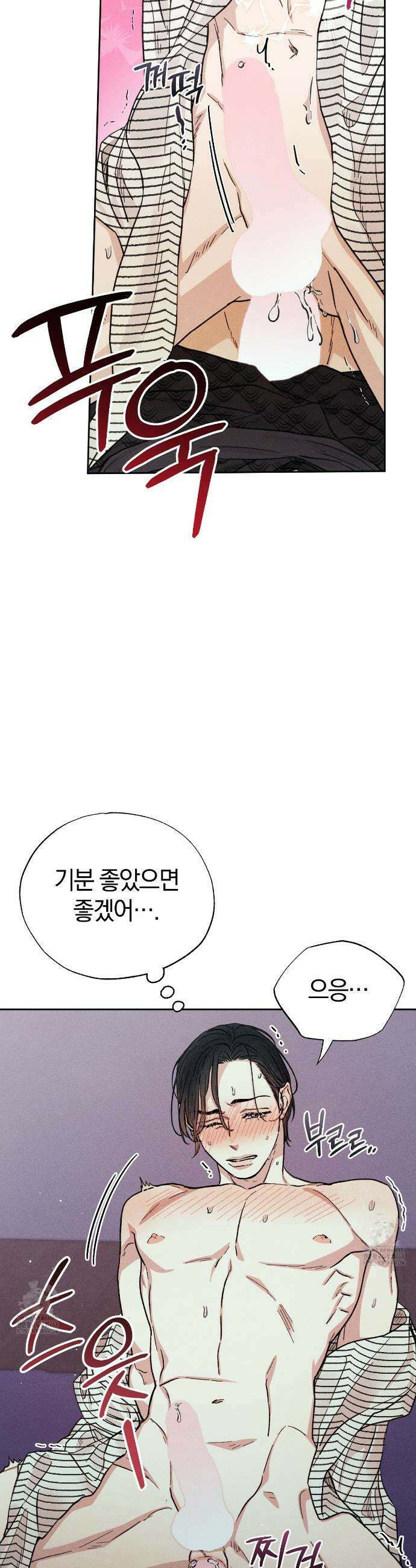 이 매물 왜 이렇게 싸요? 외전 2화 6