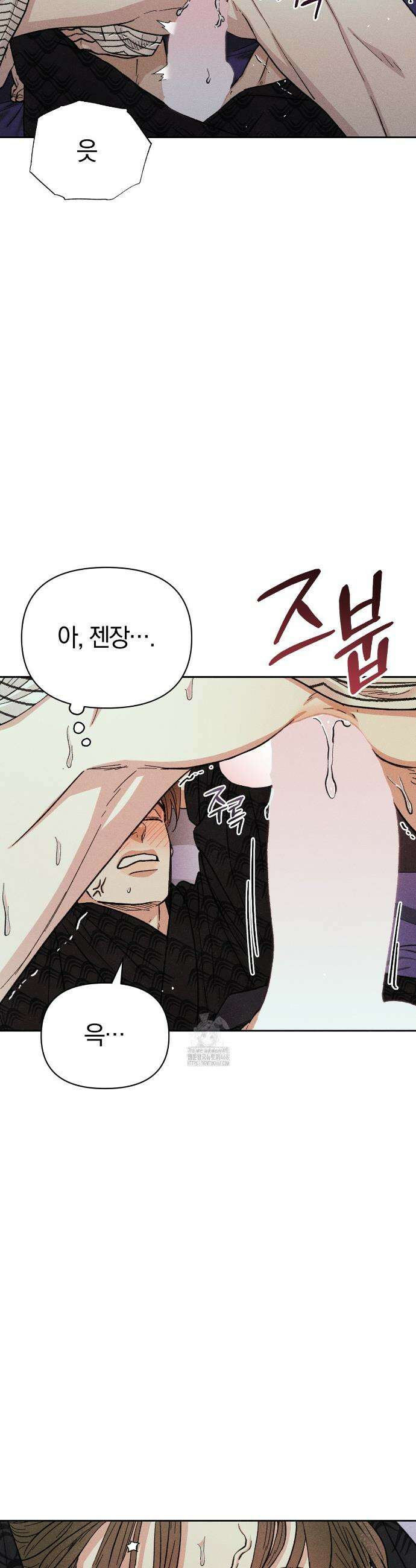 이 매물 왜 이렇게 싸요? 외전 2화 7