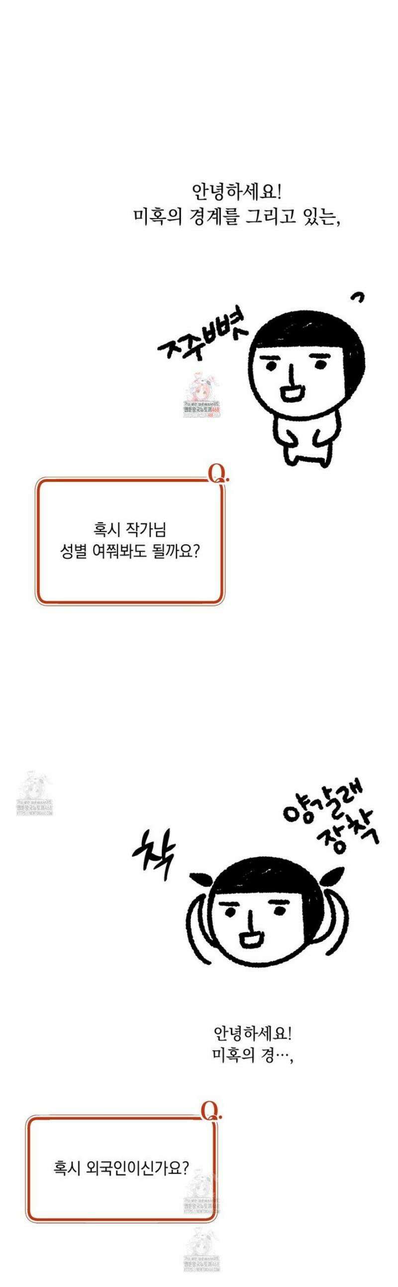 미혹의 경계 [시즌 1 후기] 1
