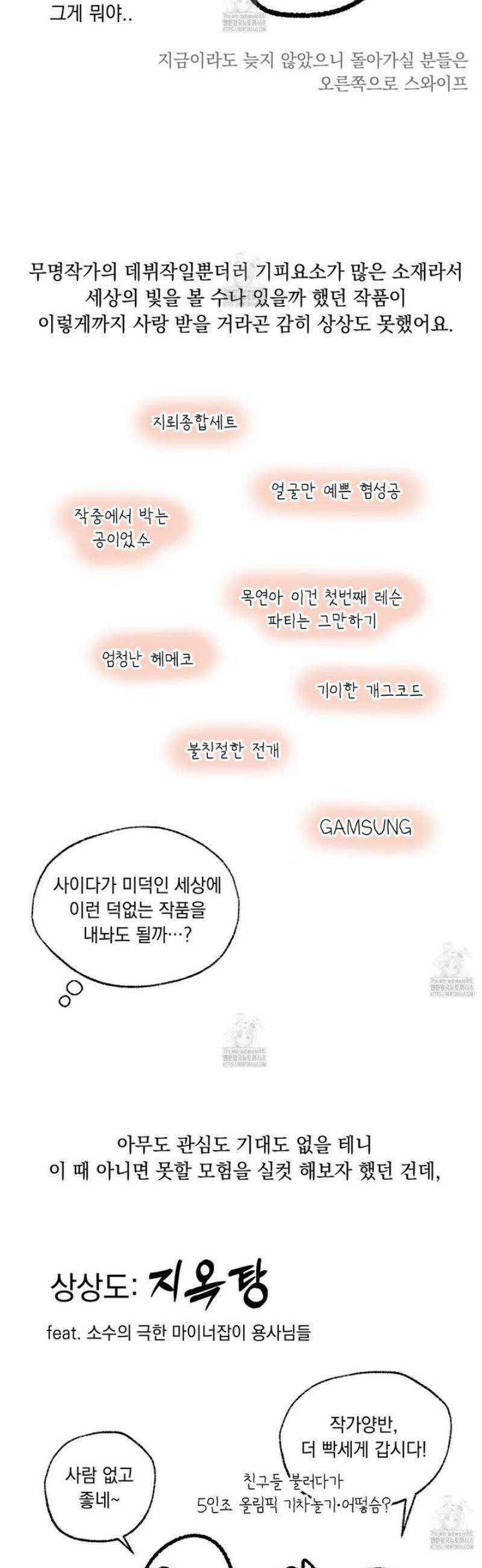 미혹의 경계 [시즌 1 후기] 5