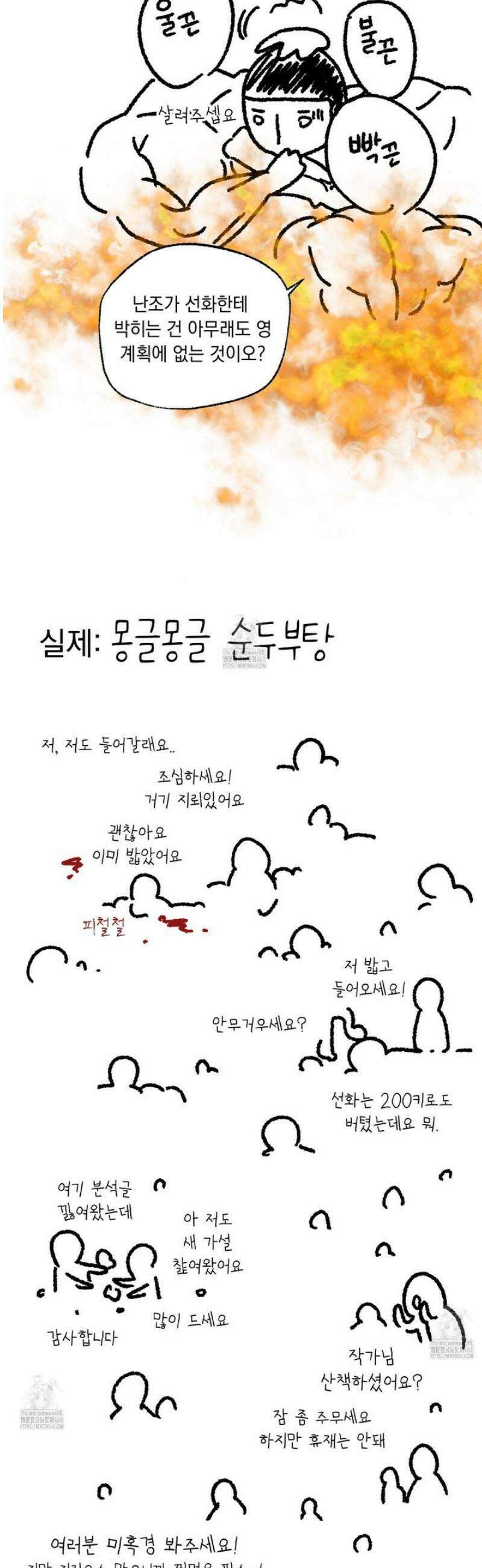 미혹의 경계 [시즌 1 후기] 6