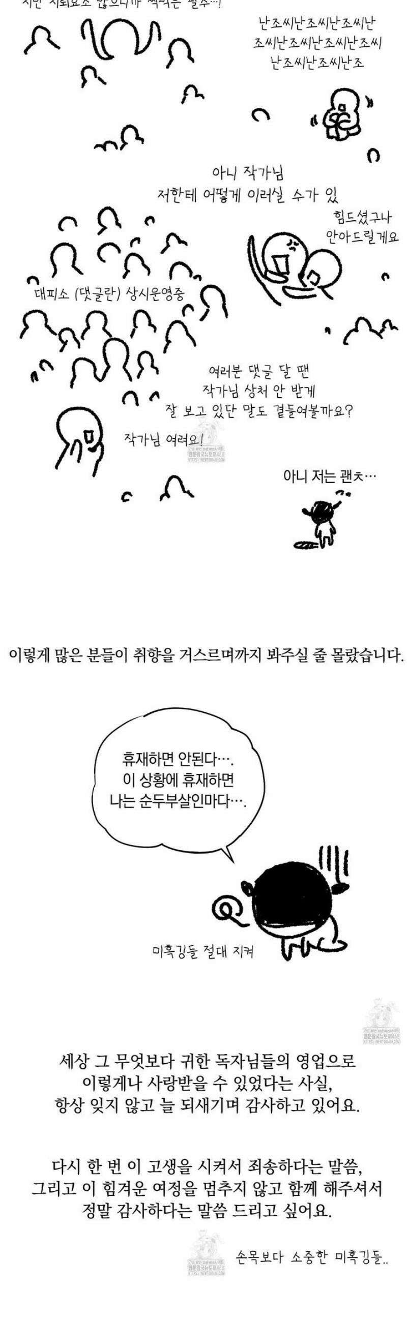 미혹의 경계 [시즌 1 후기] 7