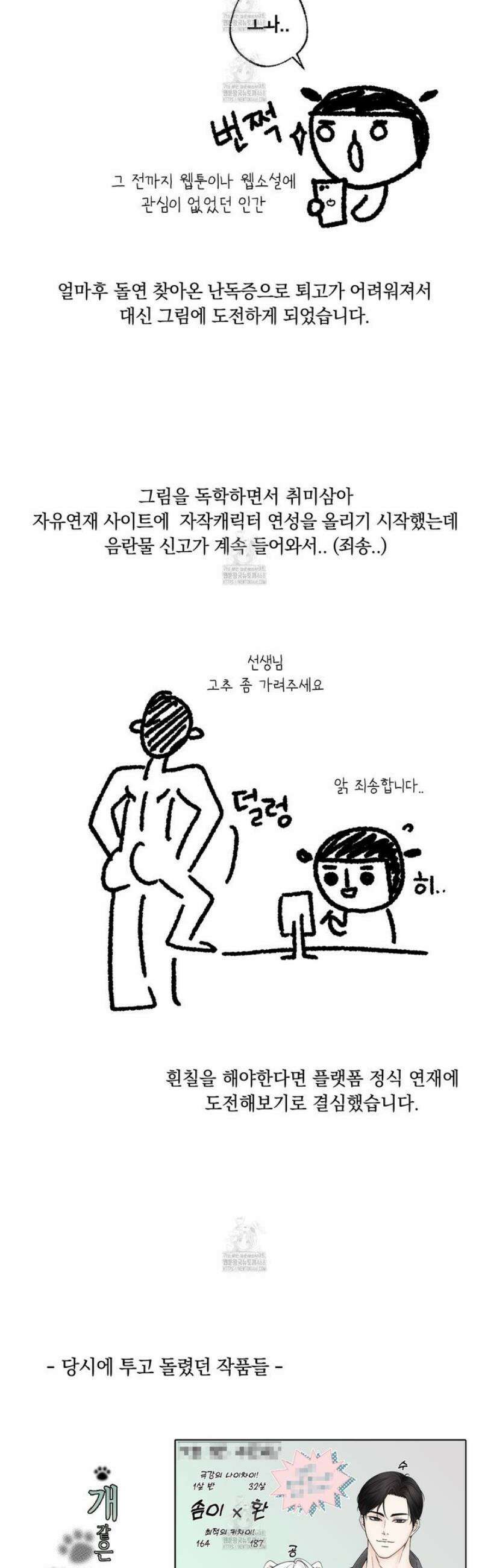 미혹의 경계 [시즌 1 후기] 9