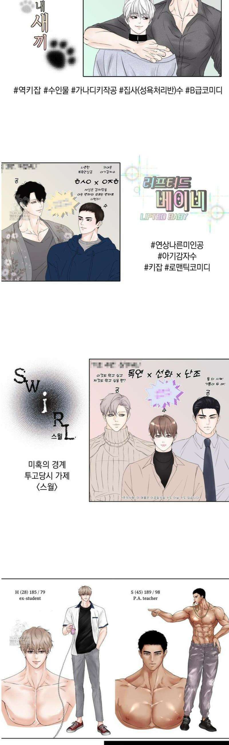 미혹의 경계 [시즌 1 후기] 10