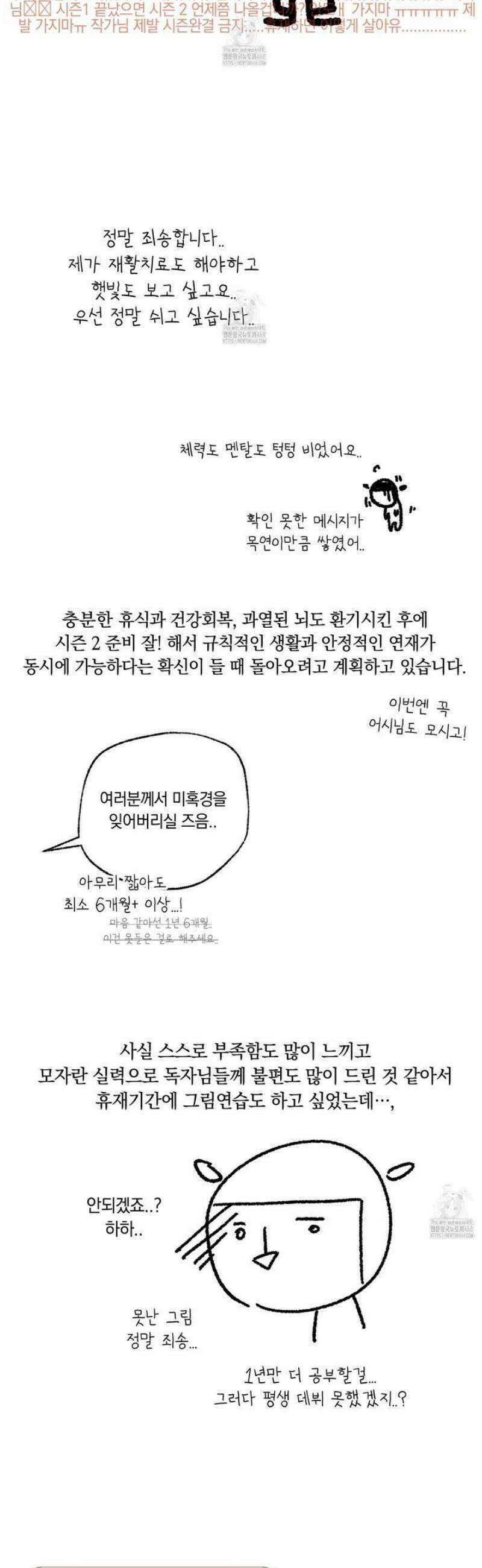 미혹의 경계 [시즌 1 후기] 15