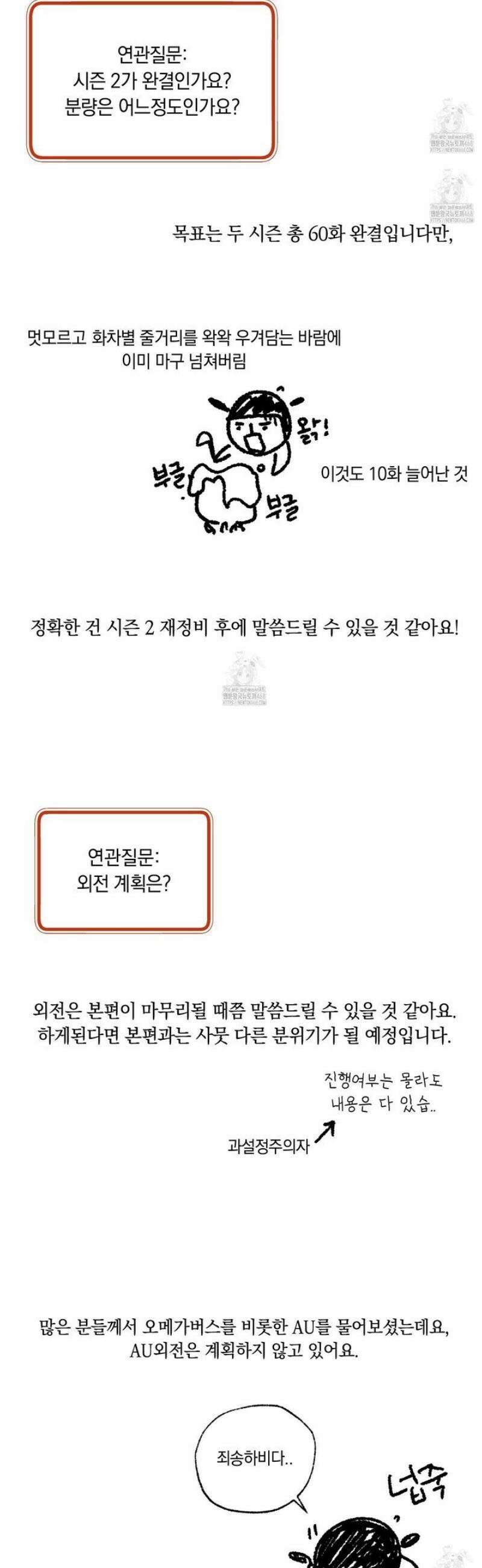 미혹의 경계 [시즌 1 후기] 16