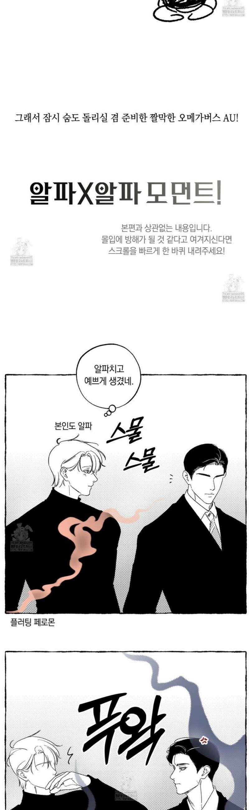 미혹의 경계 [시즌 1 후기] 17