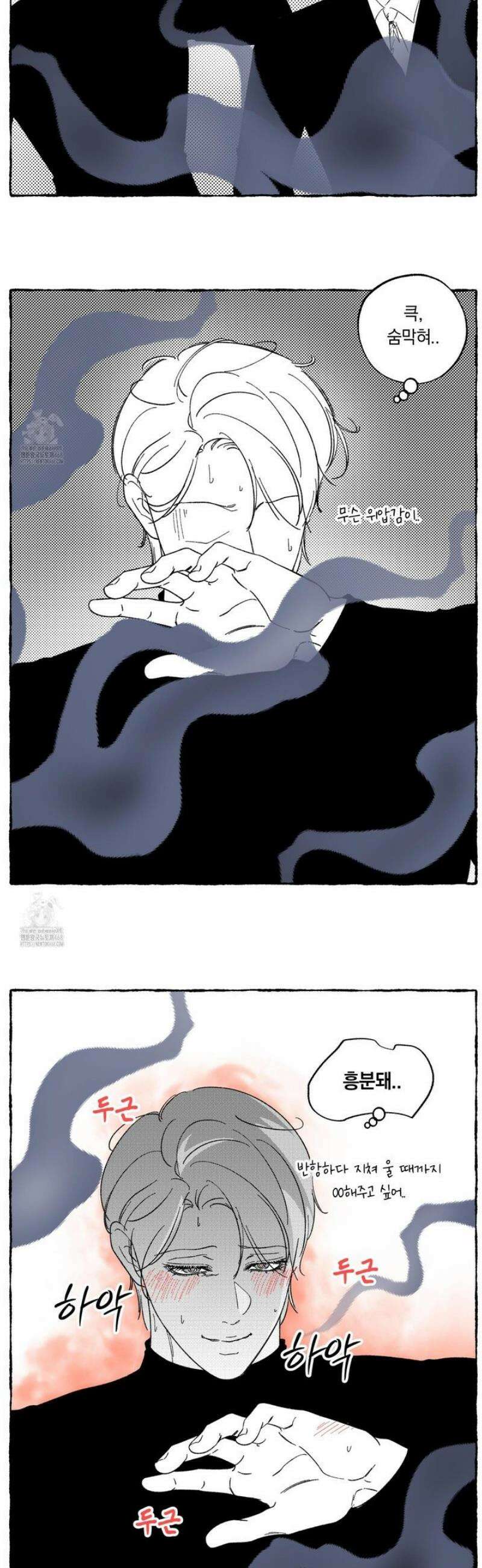 미혹의 경계 [시즌 1 후기] 18