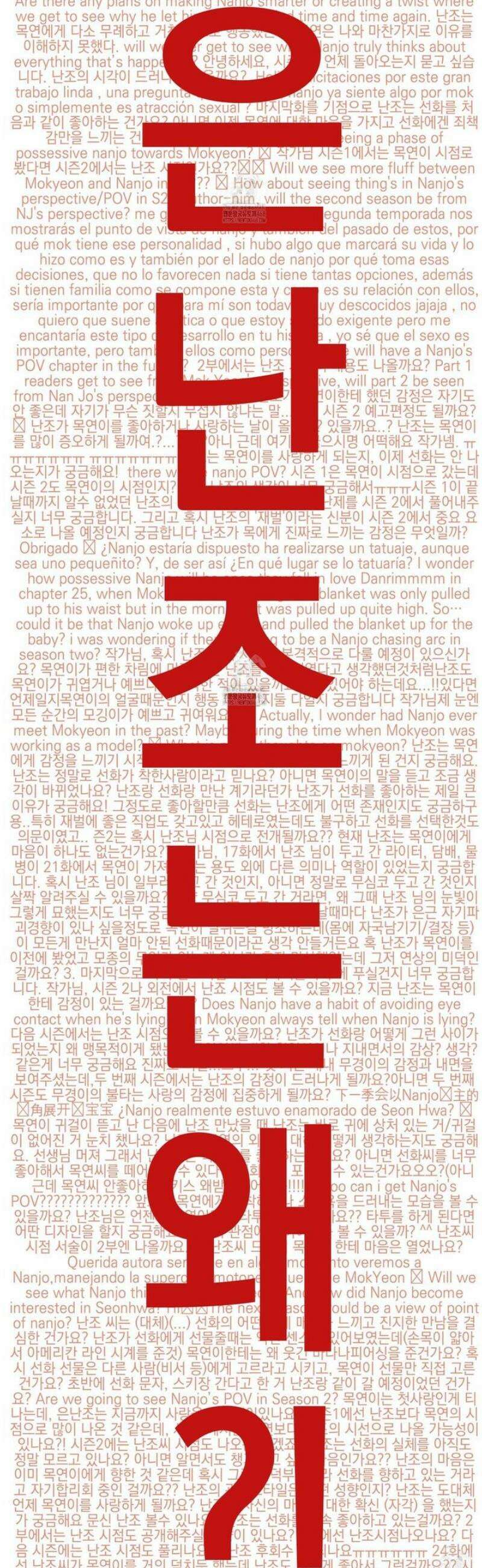 미혹의 경계 [시즌 1 후기] 20