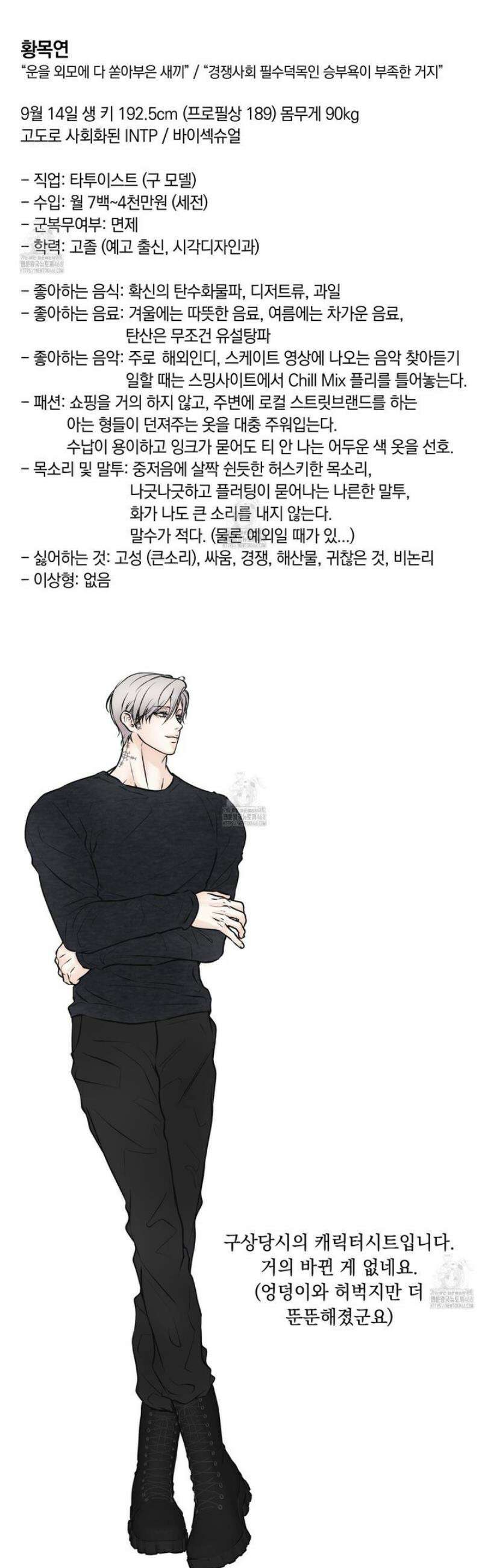 미혹의 경계 [시즌 1 후기] 23