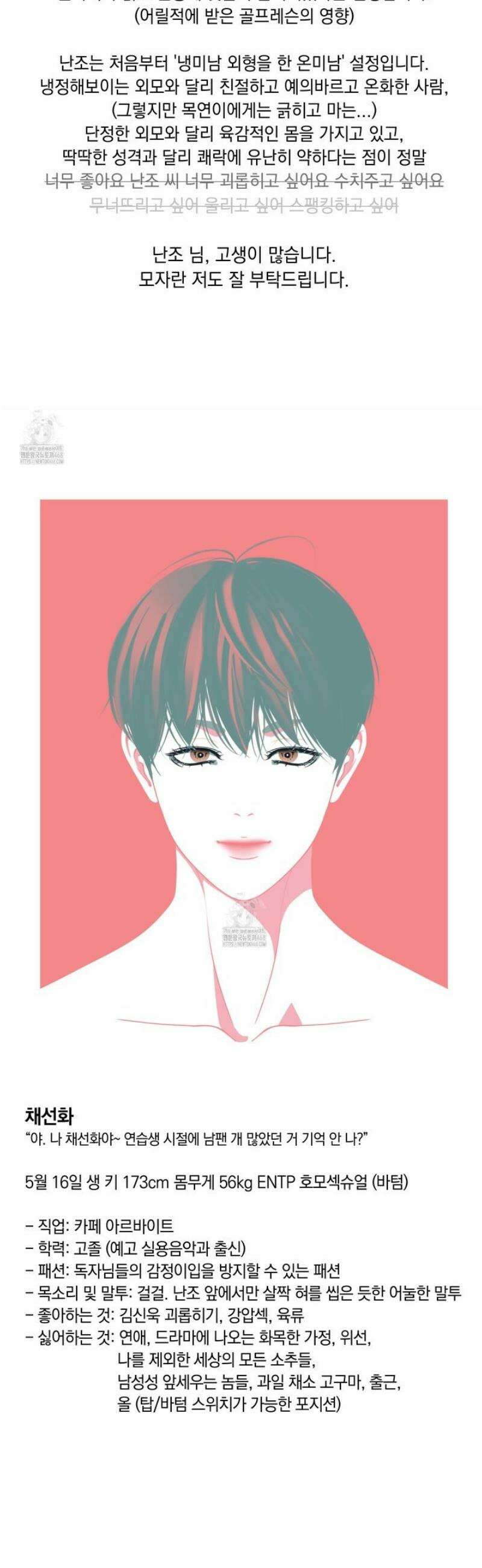 미혹의 경계 [시즌 1 후기] 26