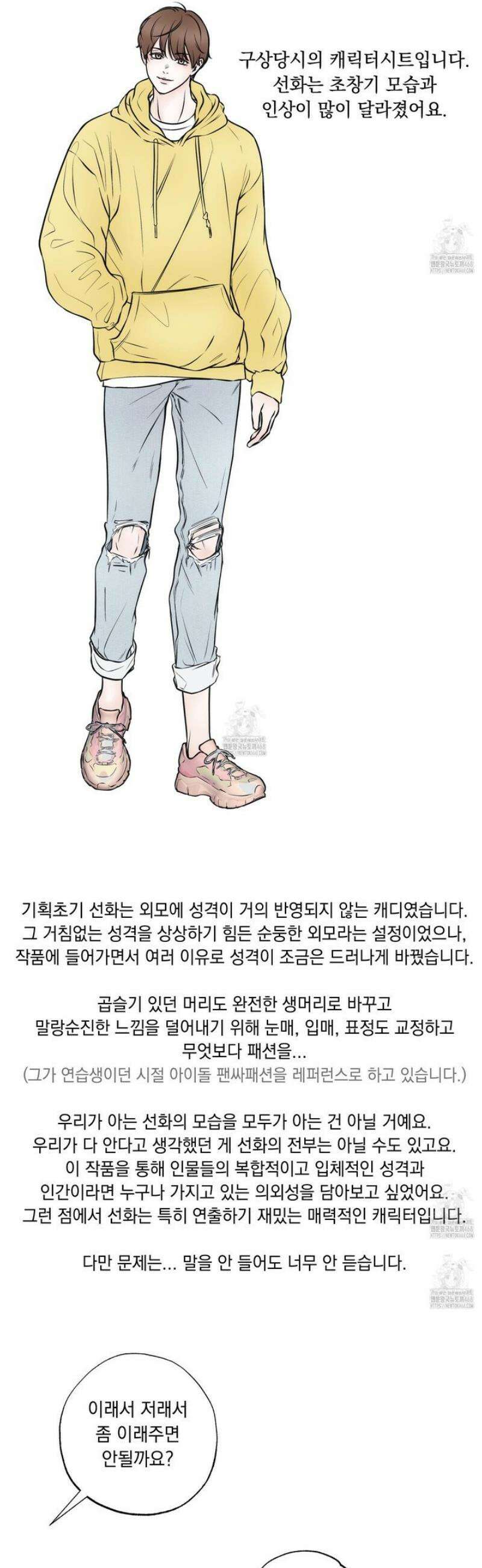 미혹의 경계 [시즌 1 후기] 27