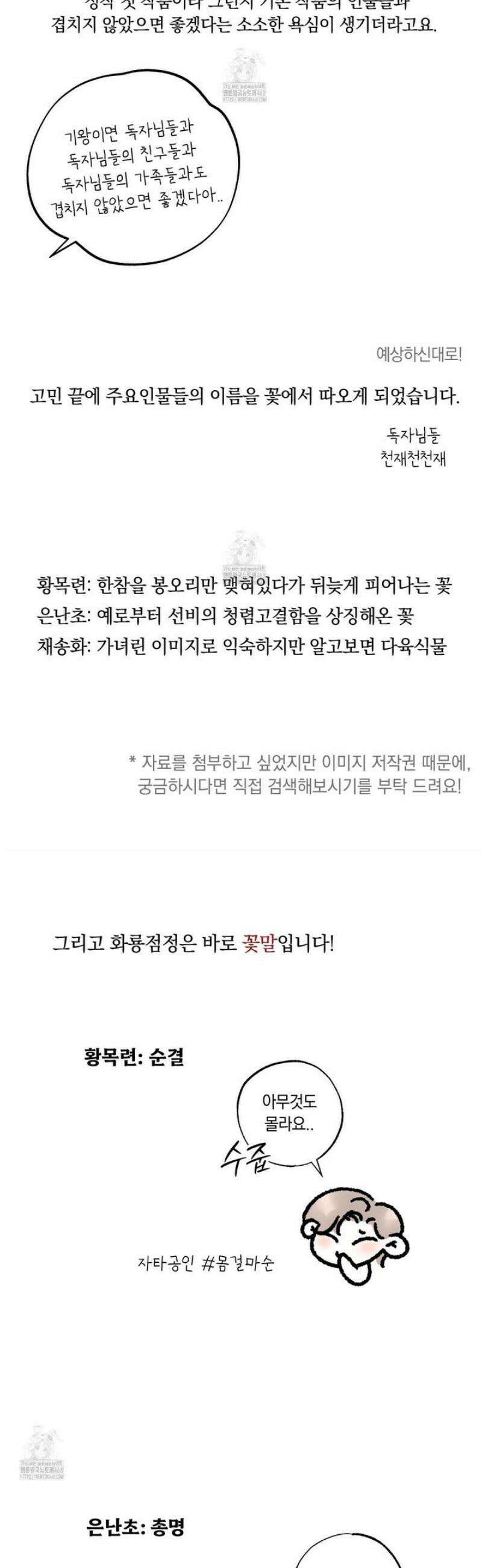 미혹의 경계 [시즌 1 후기] 29