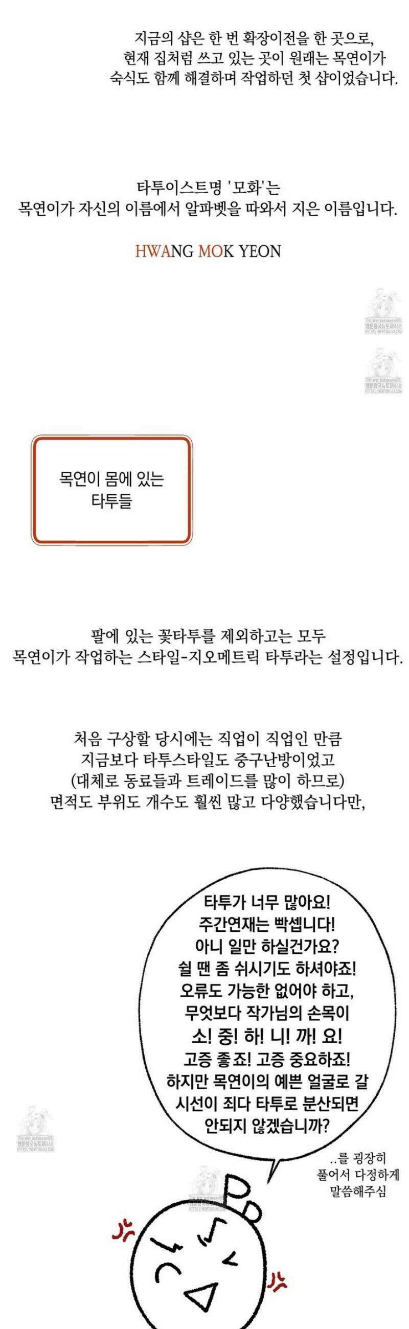 미혹의 경계 [시즌 1 후기] 34