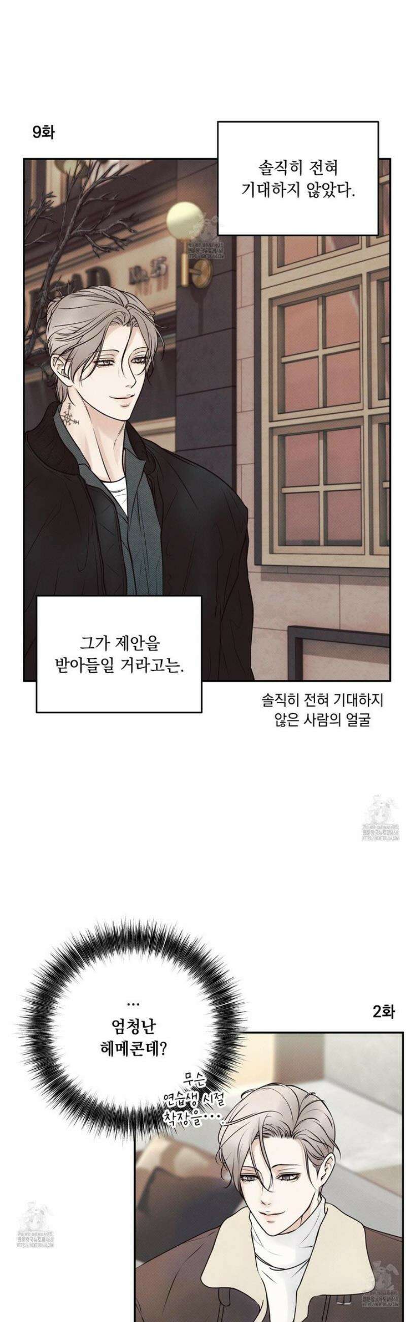 미혹의 경계 [시즌 1 후기] 41