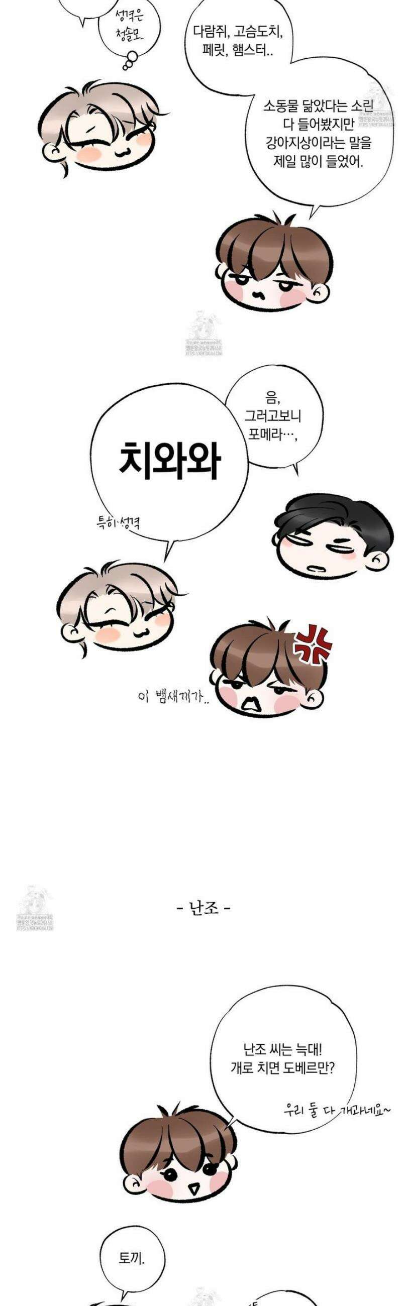 미혹의 경계 [시즌 1 후기] 56