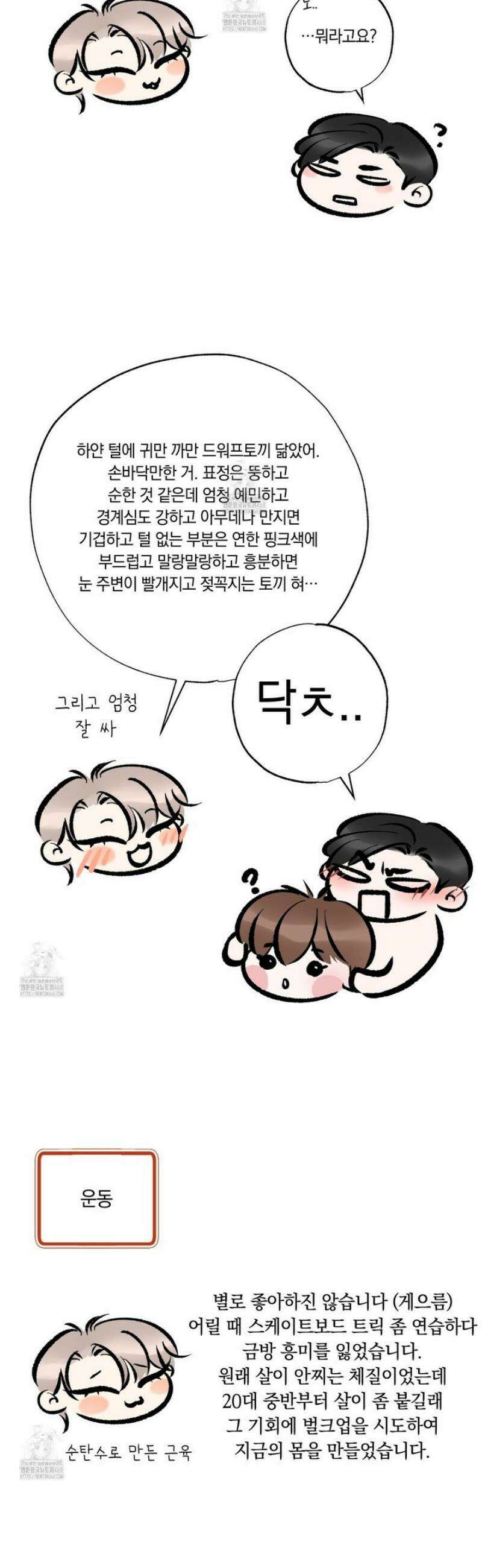 미혹의 경계 [시즌 1 후기] 57