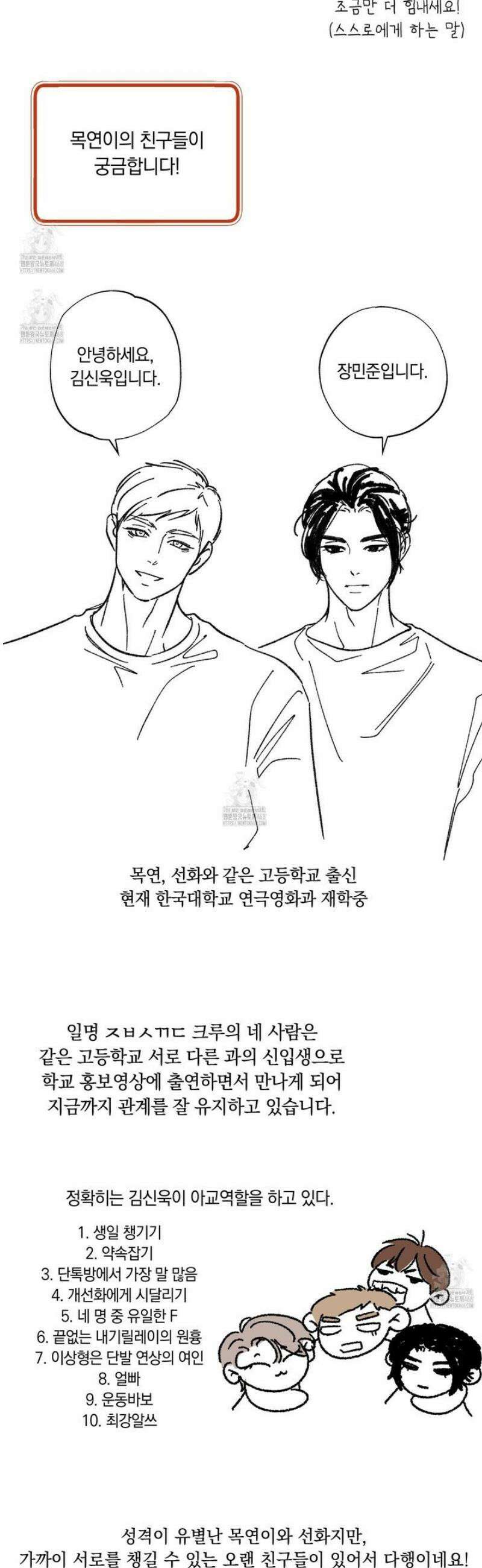 미혹의 경계 [시즌 1 후기] 59