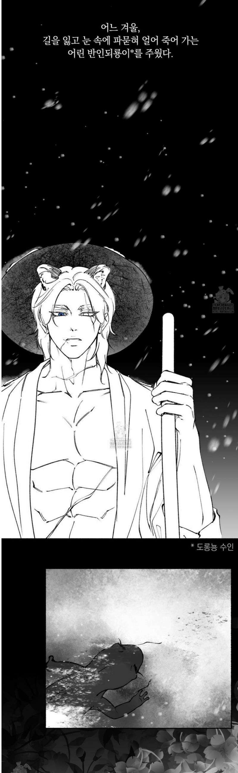 미혹의 경계 [시즌 1 후기] 68