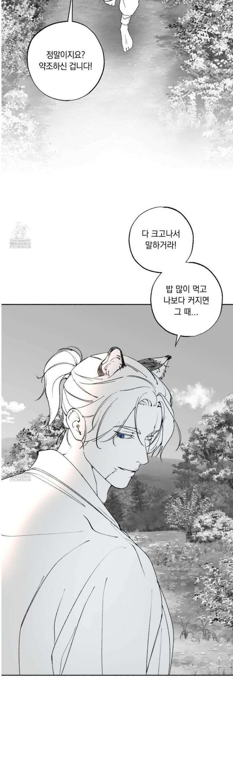 미혹의 경계 [시즌 1 후기] 73