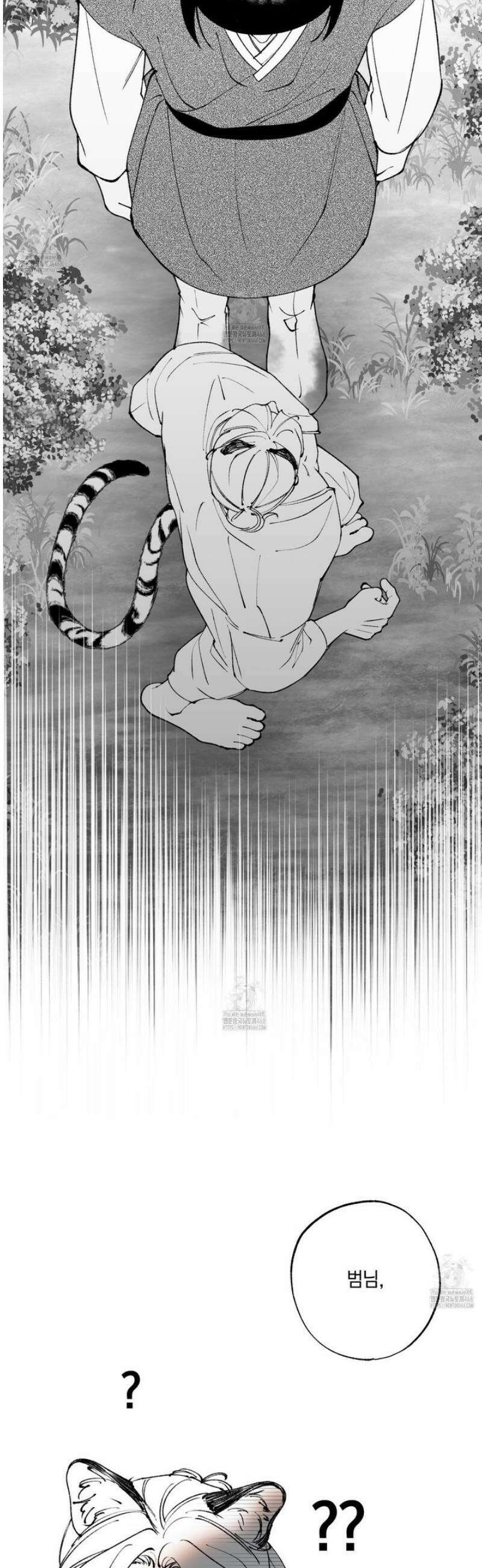 미혹의 경계 [시즌 1 후기] 75