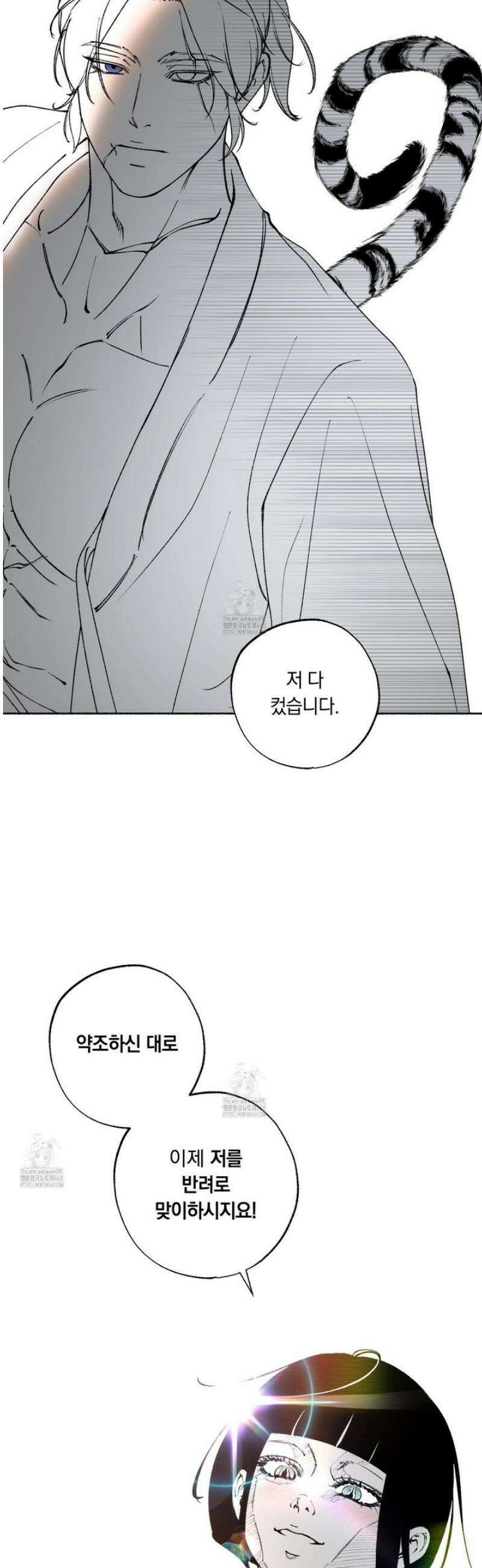 미혹의 경계 [시즌 1 후기] 76