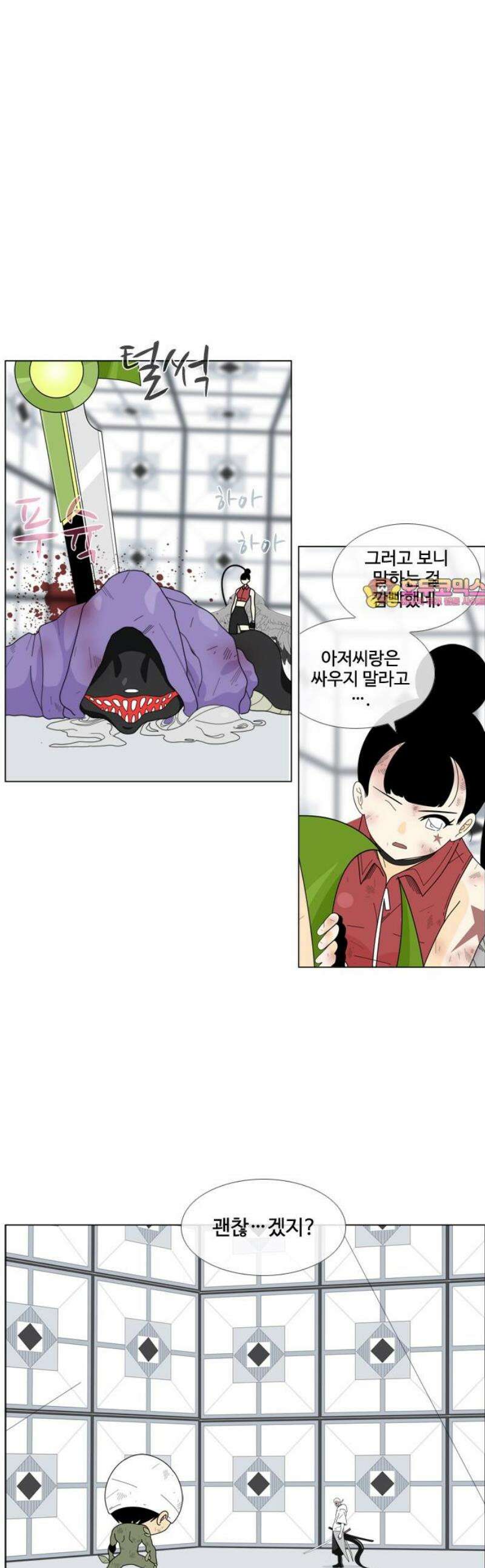 에이머 시즌4- 158화 무명(2) 1