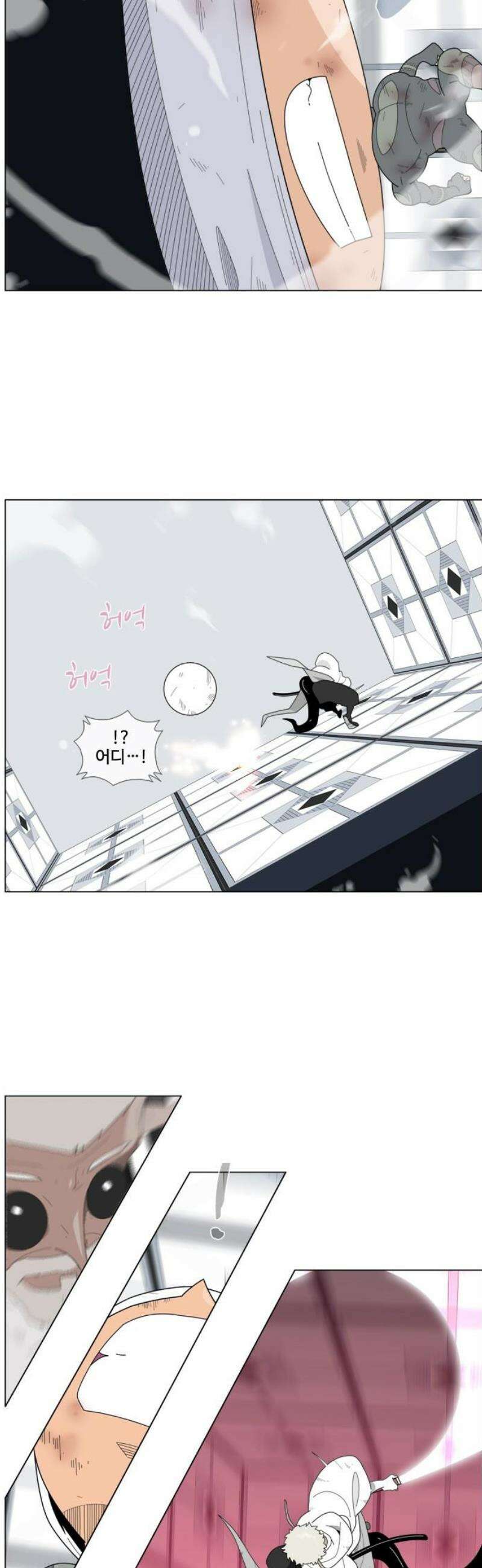 에이머 시즌4- 158화 무명(2) 3