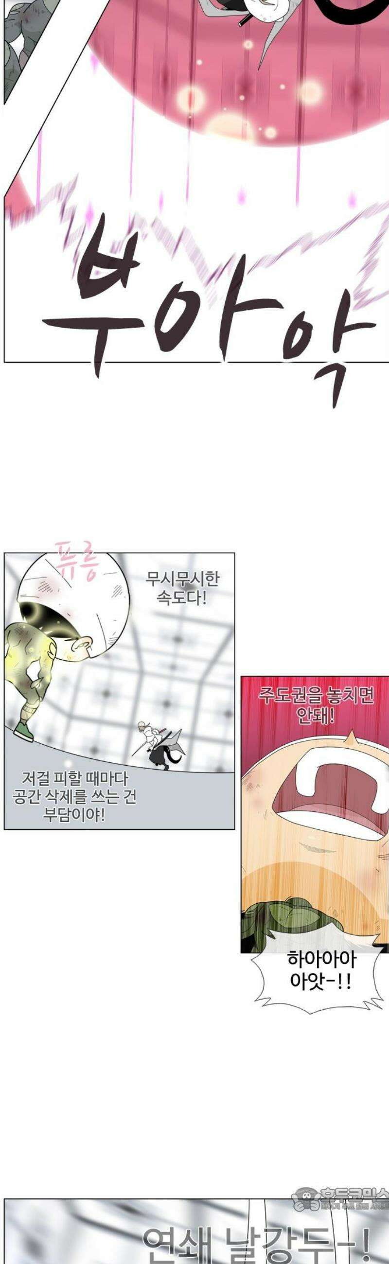 에이머 시즌4- 158화 무명(2) 4