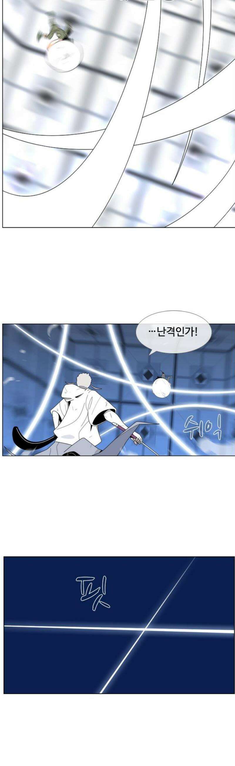 에이머 시즌4- 158화 무명(2) 5