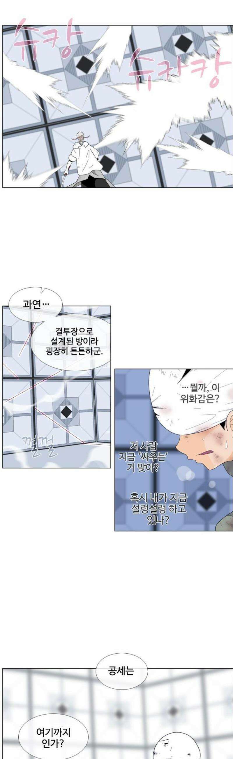 에이머 시즌4- 158화 무명(2) 6