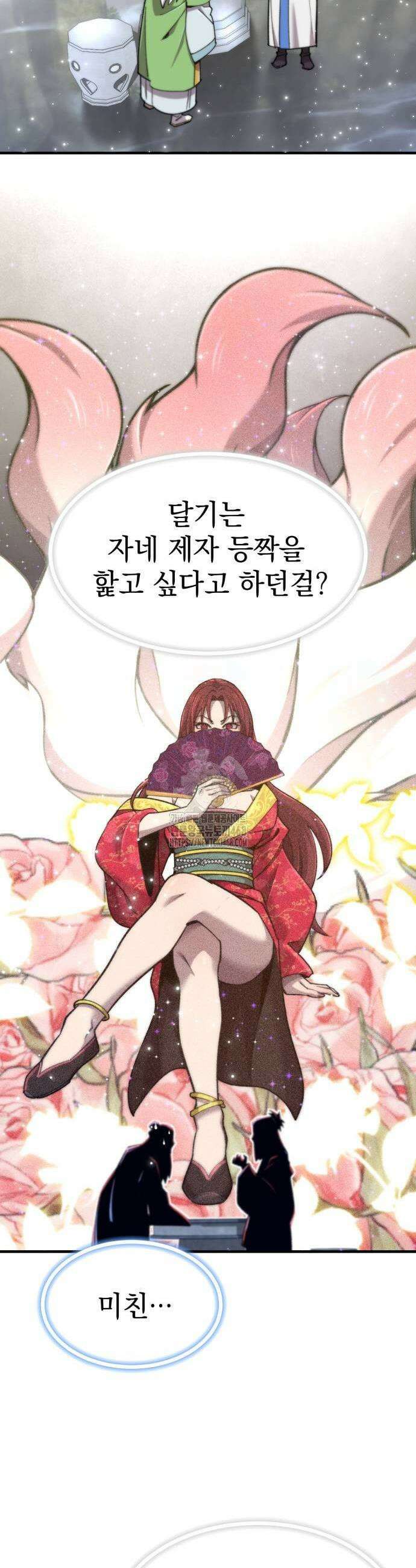 사부님들이 구독 중 51화 3