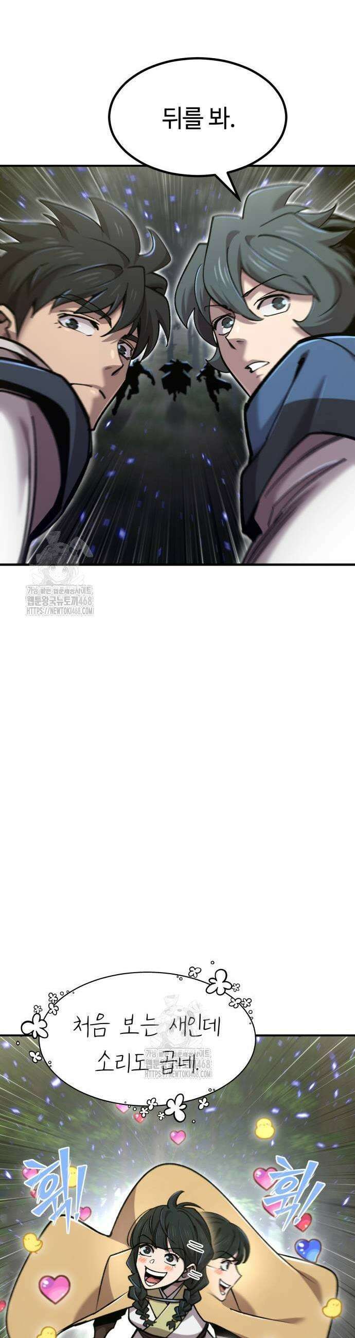 사부님들이 구독 중 51화 27