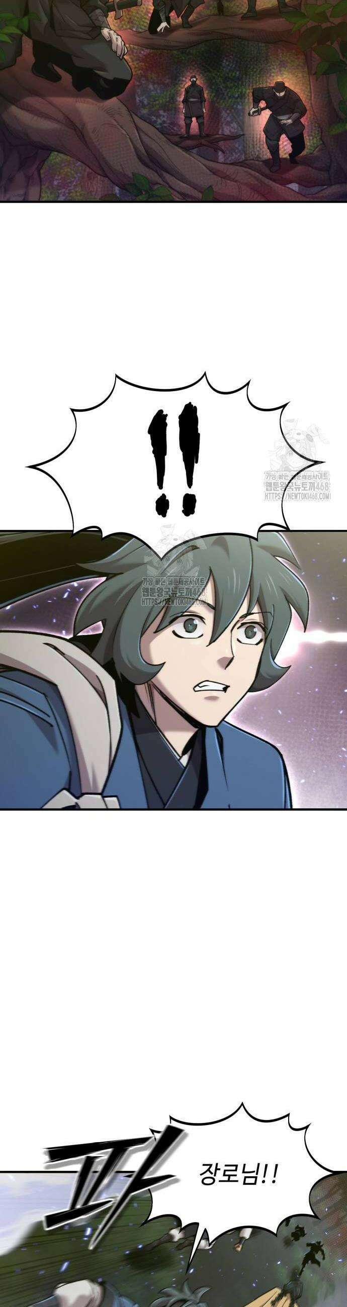 사부님들이 구독 중 51화 40