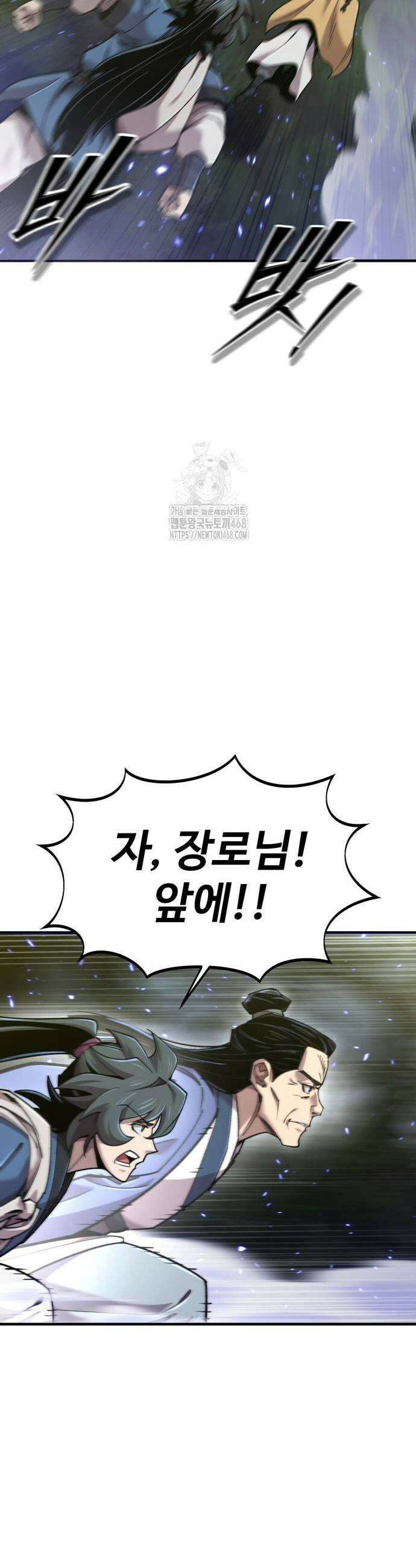 사부님들이 구독 중 51화 41