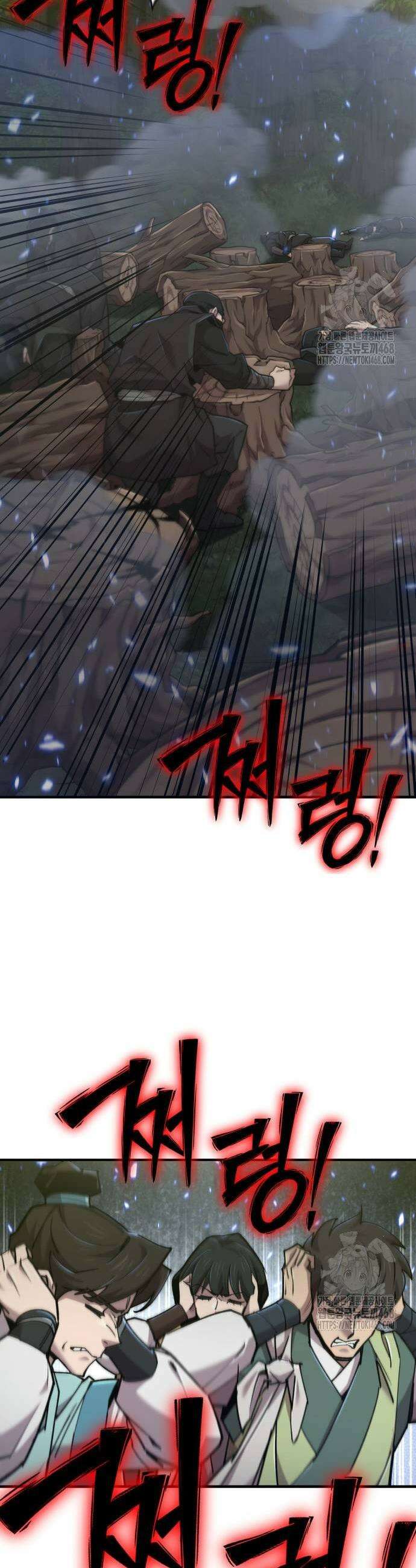 사부님들이 구독 중 51화 47