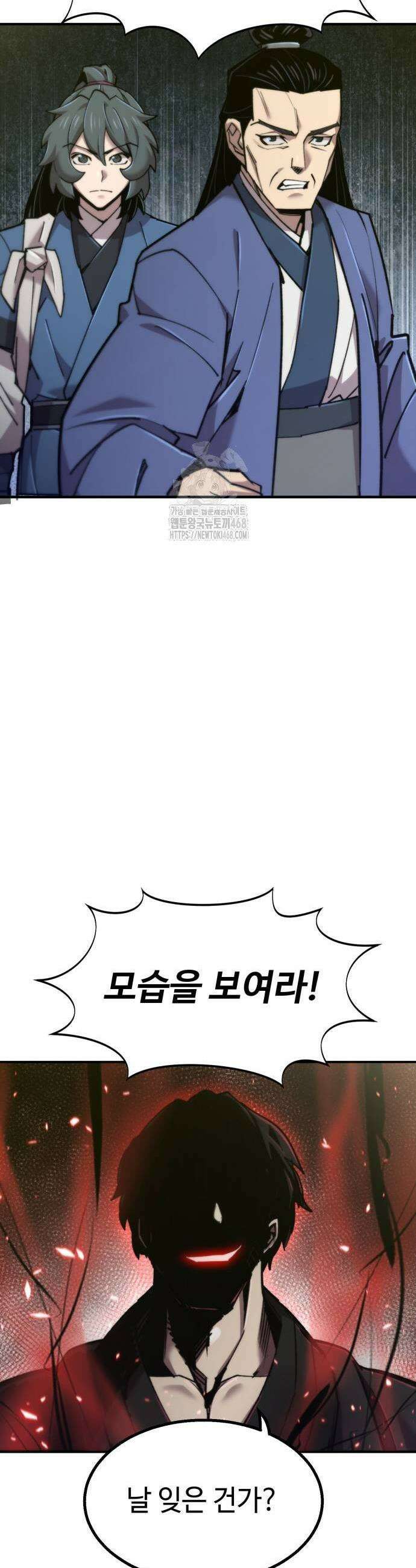 사부님들이 구독 중 51화 49