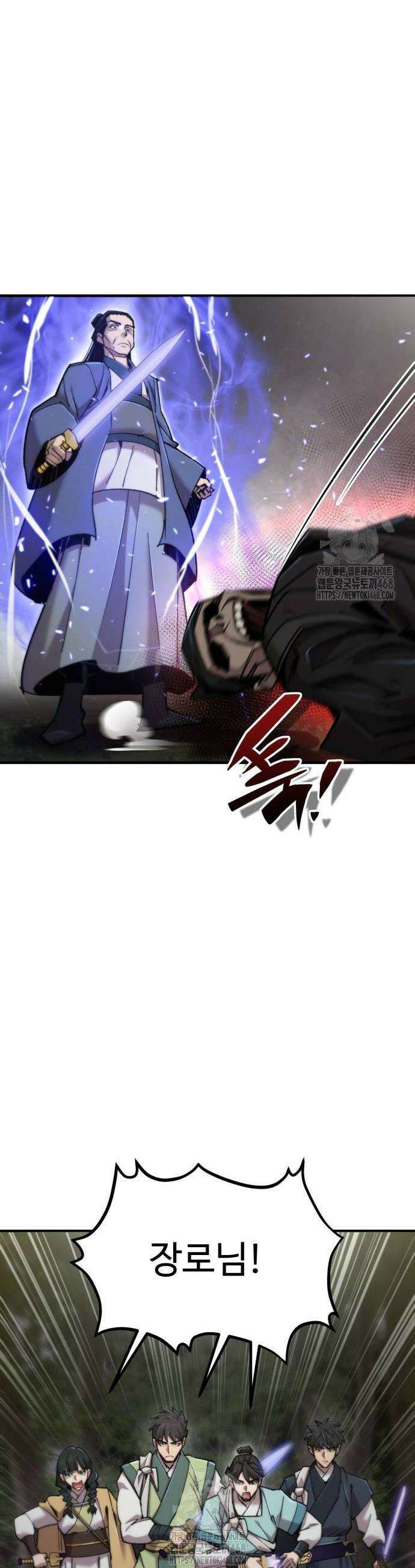 사부님들이 구독 중 51화 56