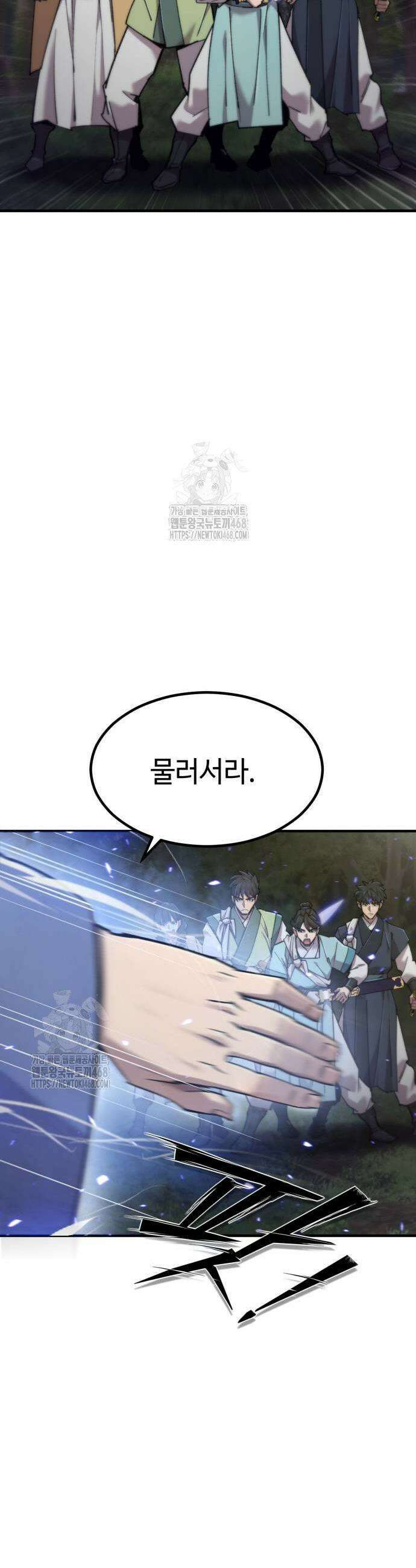 사부님들이 구독 중 51화 57