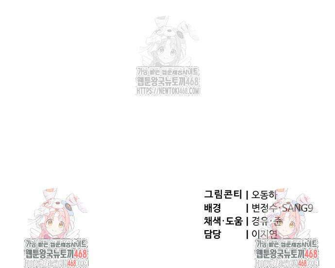 사부님들이 구독 중 51화 60