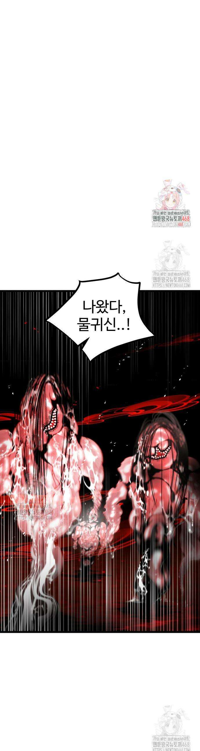 구운몽 제로 13화 1