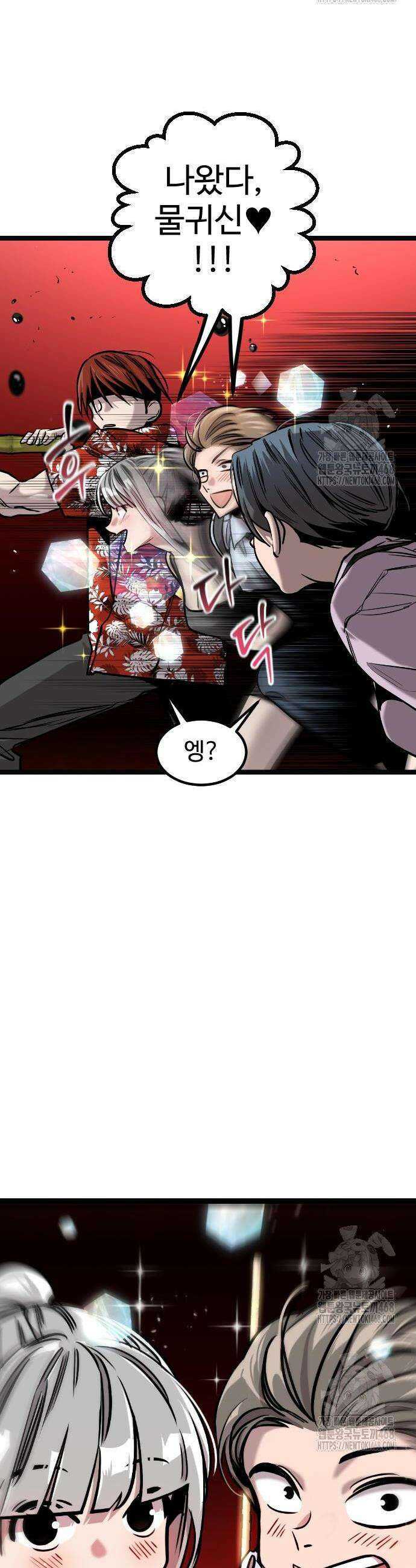 구운몽 제로 13화 2
