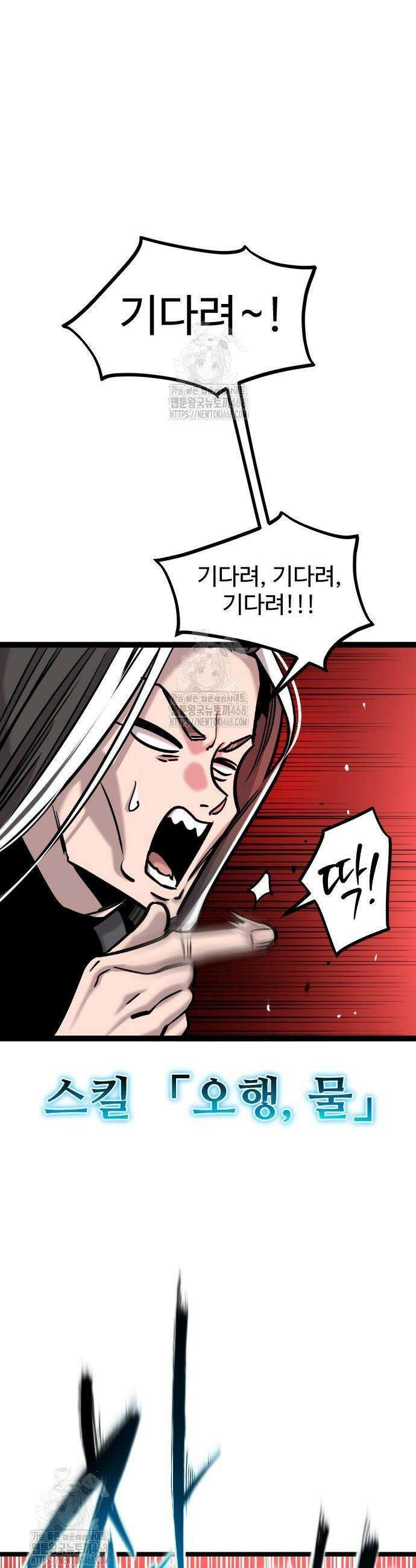 구운몽 제로 13화 4