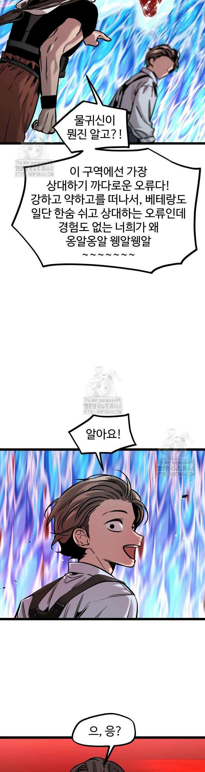 구운몽 제로 13화 6