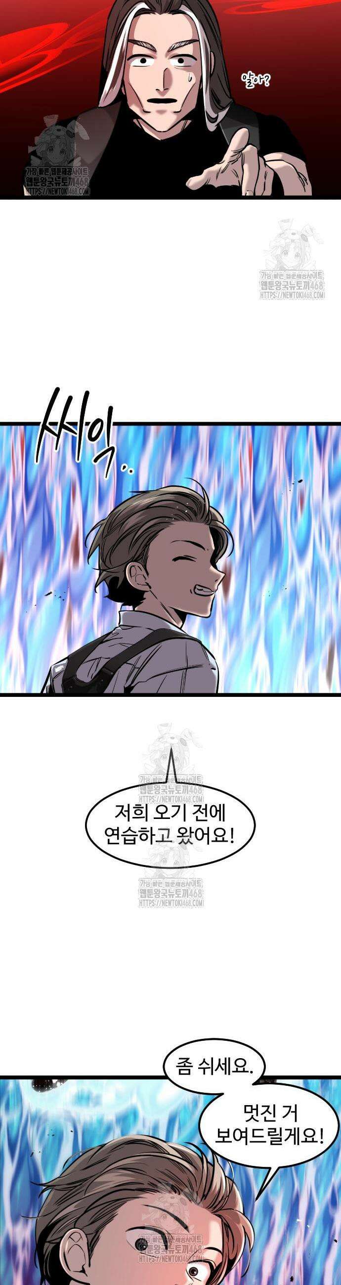 구운몽 제로 13화 7