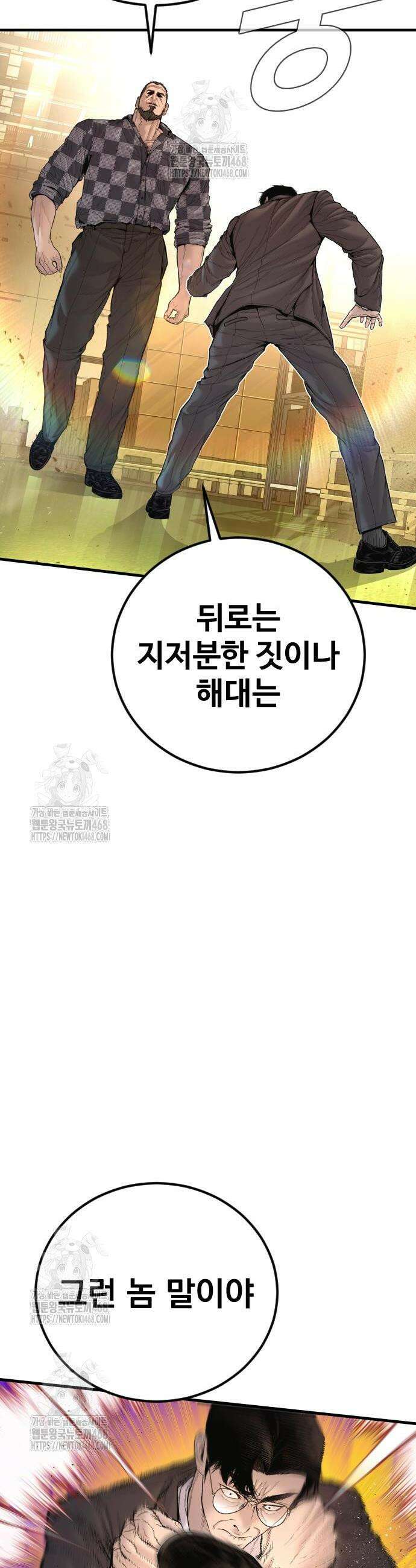 김부장 202화 2