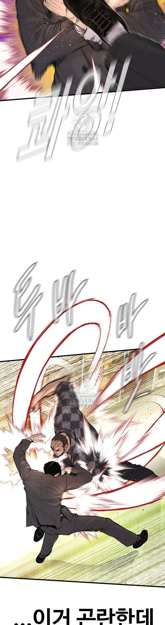 김부장 202화 3