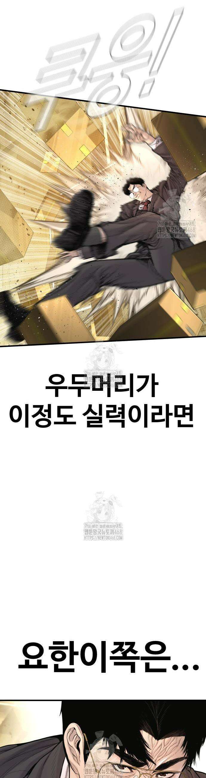 김부장 202화 5