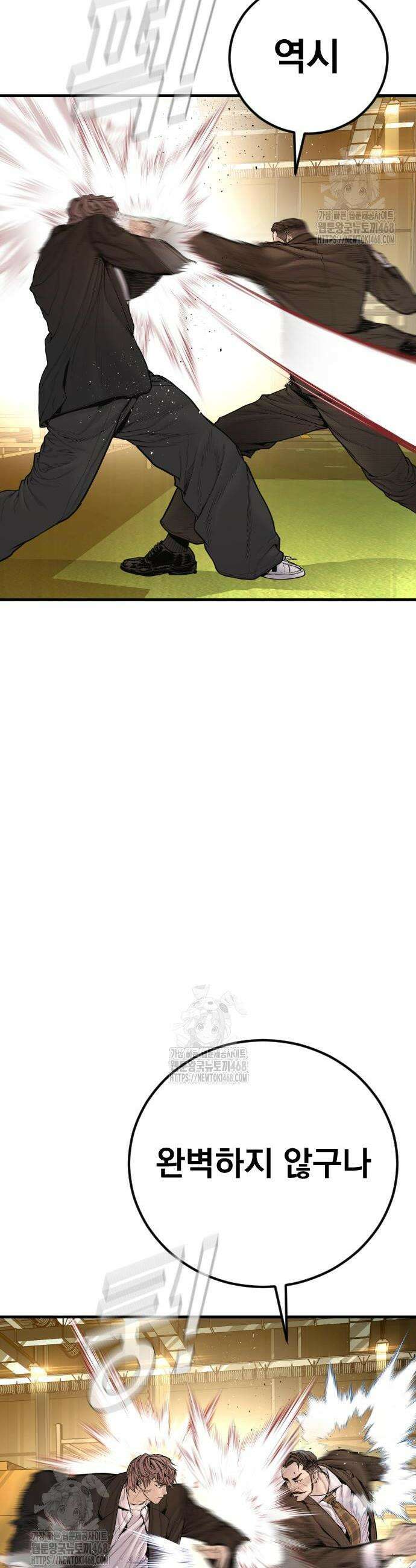 김부장 202화 8