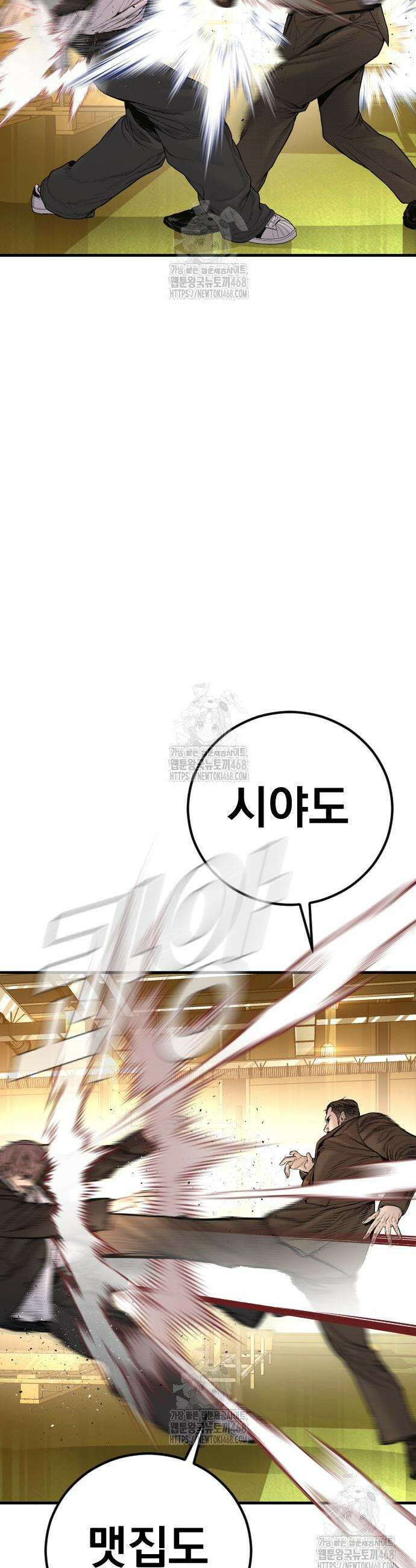 김부장 202화 9